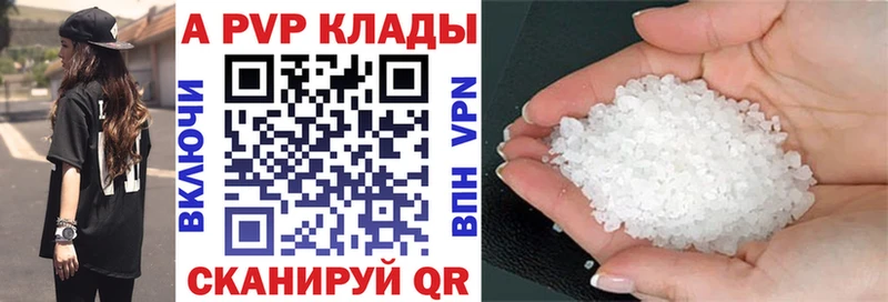 Alpha PVP СК  сколько стоит  Отрадное 
