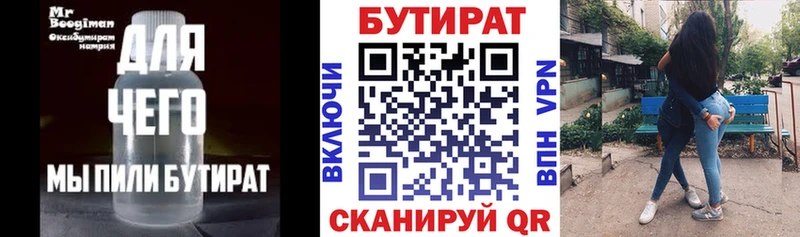 Бутират BDO 33%  как найти   kraken   Отрадное 