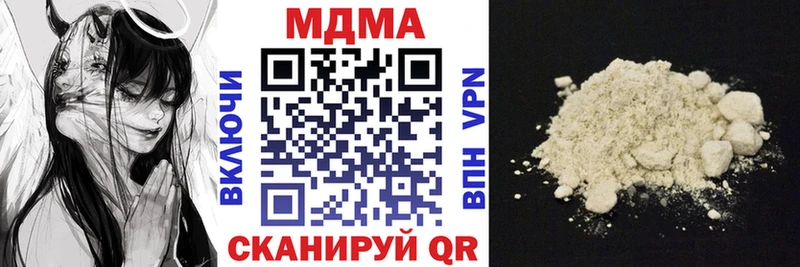 МДМА кристаллы  Отрадное 