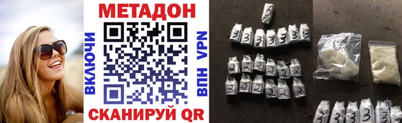Метадон VHQ  Отрадное 